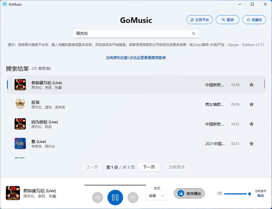 GoMusic