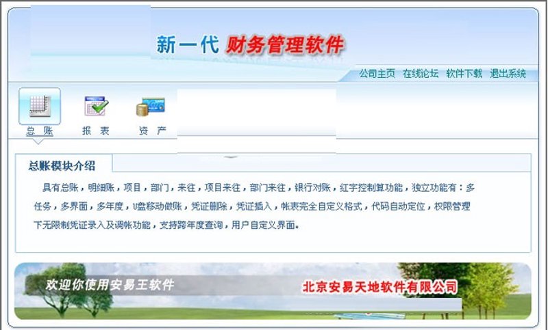 企业管理软件定制:解锁企业效能新高度